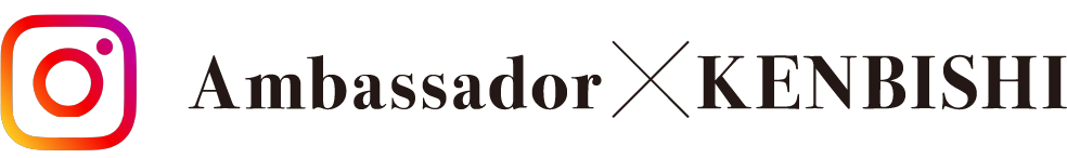 Ambassador×KENBISHI